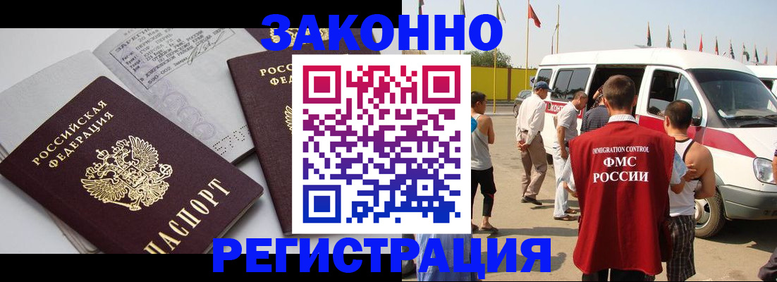 временная регистрация в Ясногорске