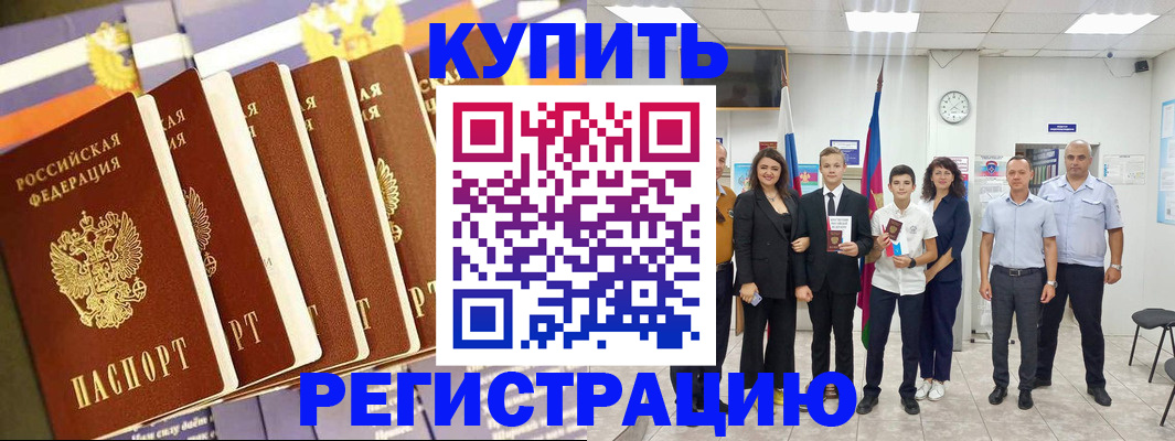 прописка для военкомата в Ясногорске