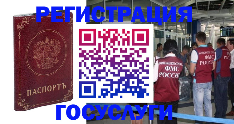 где прописаться в Ясногорске